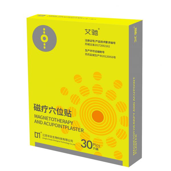 磁疗穴位贴